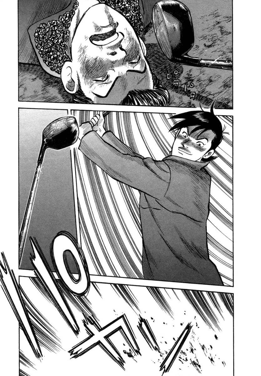 17 Sai (KAMATA Youji) Chapter 21 page 19 - Chapter 21: Punishment