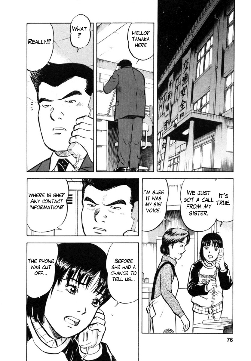 17 Sai (KAMATA Youji) Chapter 21 page 2 - Chapter 21: Punishment