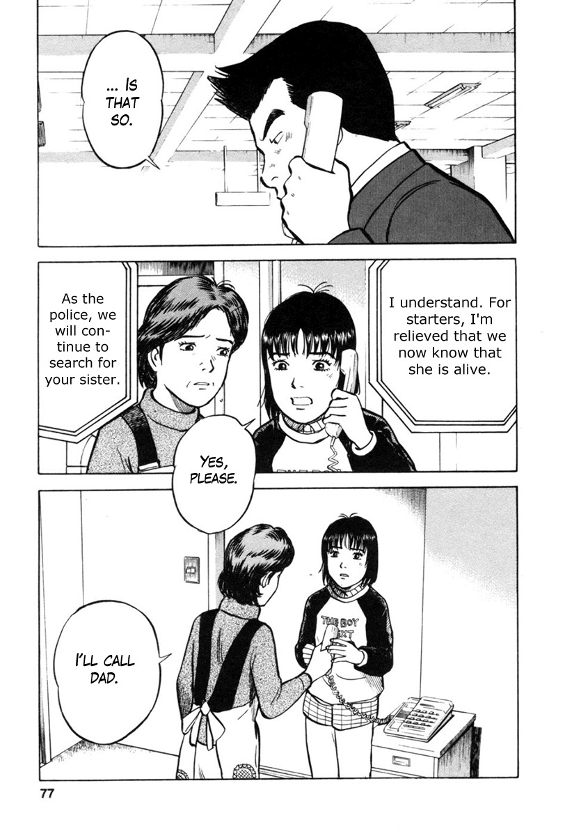 17 Sai (KAMATA Youji) Chapter 21 page 3 - Chapter 21: Punishment