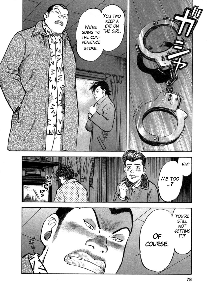 17 Sai (KAMATA Youji) Chapter 21 page 4 - Chapter 21: Punishment