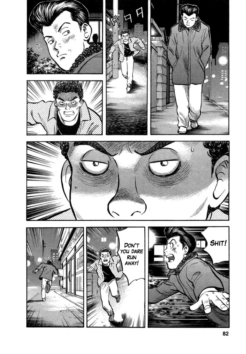 17 Sai (KAMATA Youji) Chapter 21 page 8 - Chapter 21: Punishment