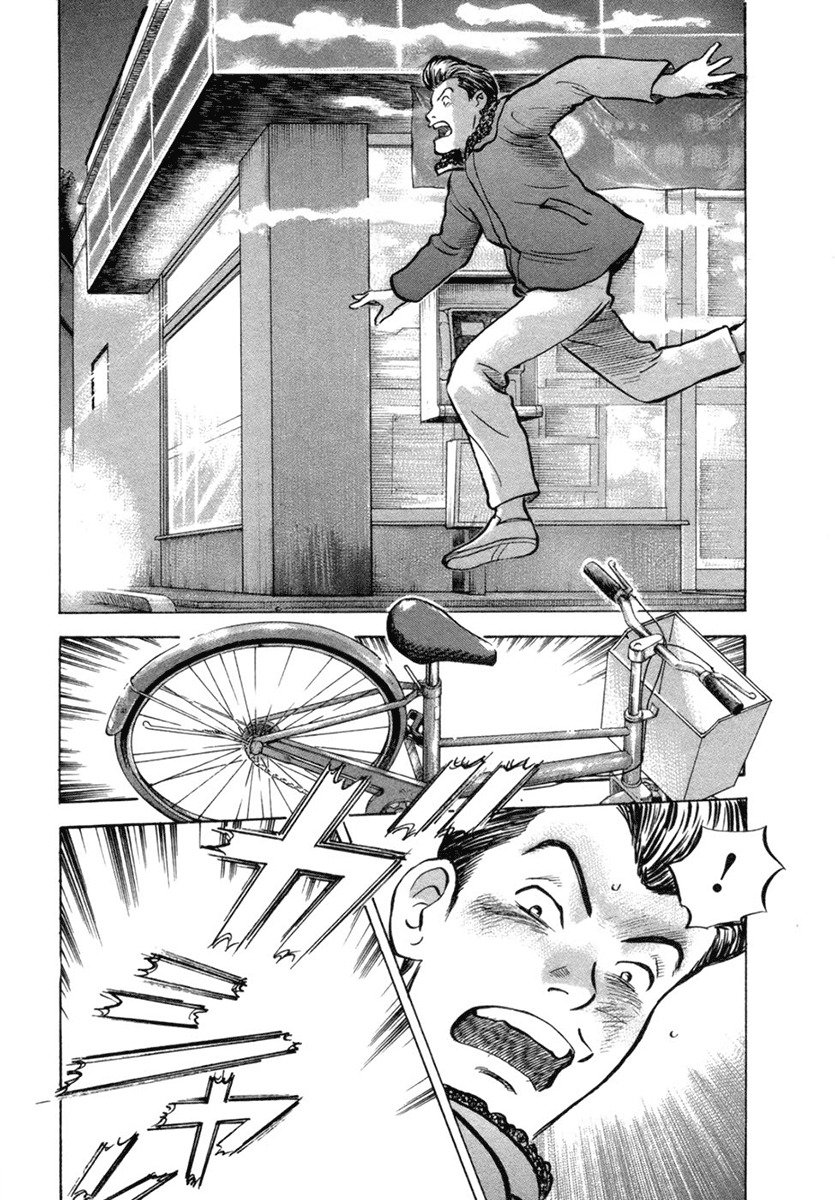 17 Sai (KAMATA Youji) Chapter 21 page 9 - Chapter 21: Punishment