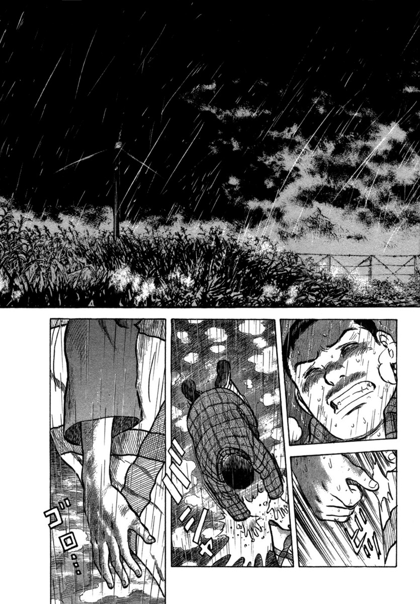 17 Sai (KAMATA Youji) Chapter 22 page 15 - Chapter 22: Abandonment