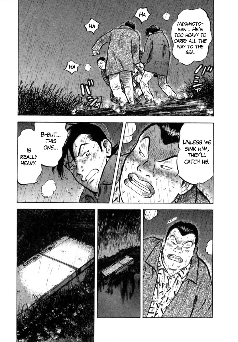 17 Sai (KAMATA Youji) Chapter 22 page 17 - Chapter 22: Abandonment