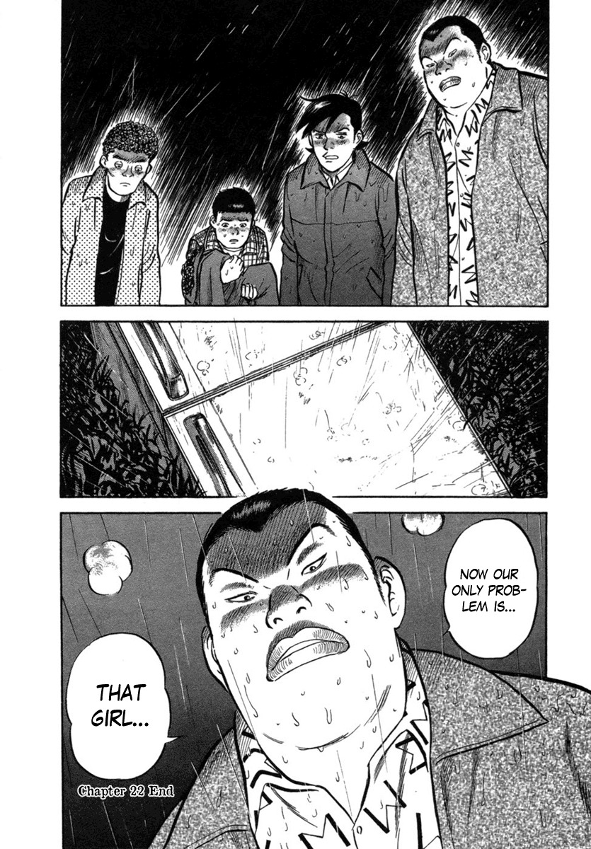 17 Sai (KAMATA Youji) Chapter 22 page 22 - Chapter 22: Abandonment