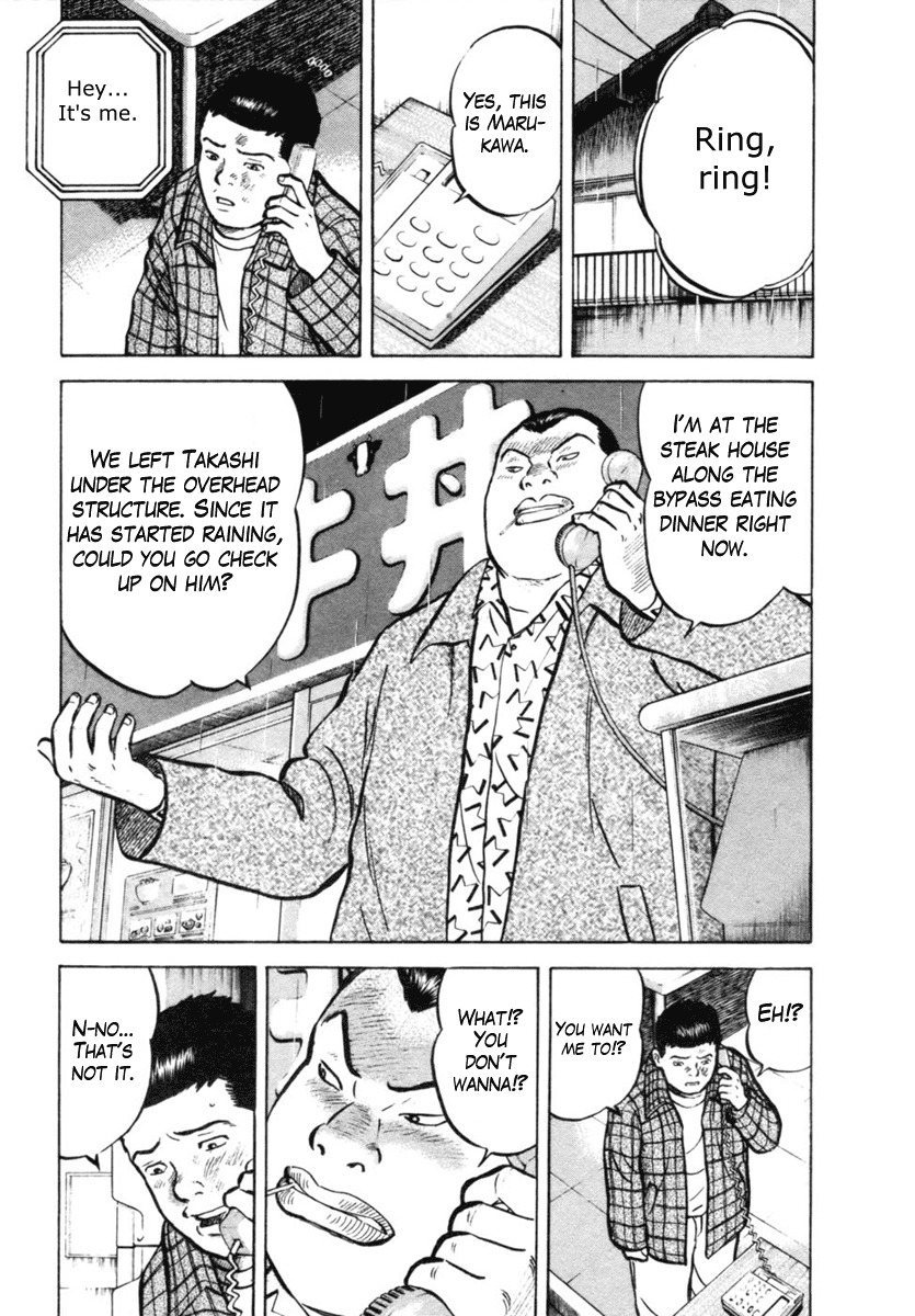 17 Sai (KAMATA Youji) Chapter 22 page 3 - Chapter 22: Abandonment