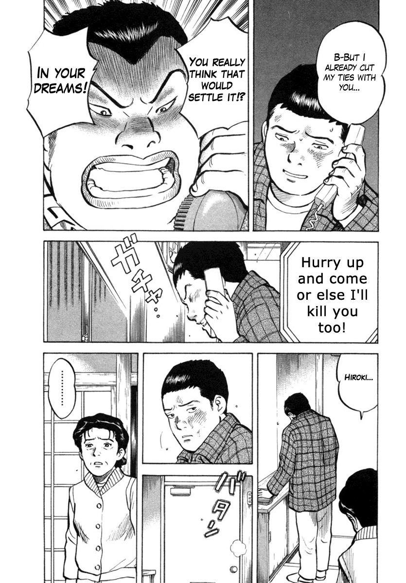17 Sai (KAMATA Youji) Chapter 22 page 4 - Chapter 22: Abandonment