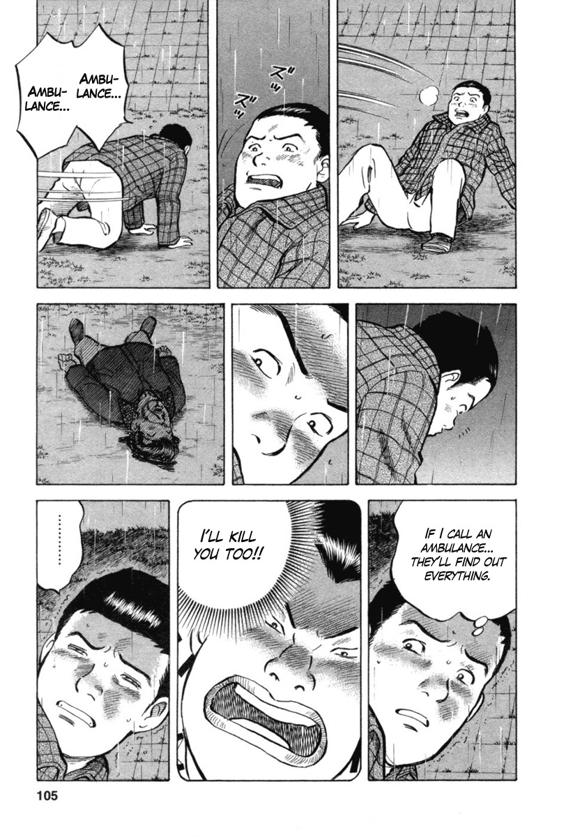 17 Sai (KAMATA Youji) Chapter 22 page 7 - Chapter 22: Abandonment
