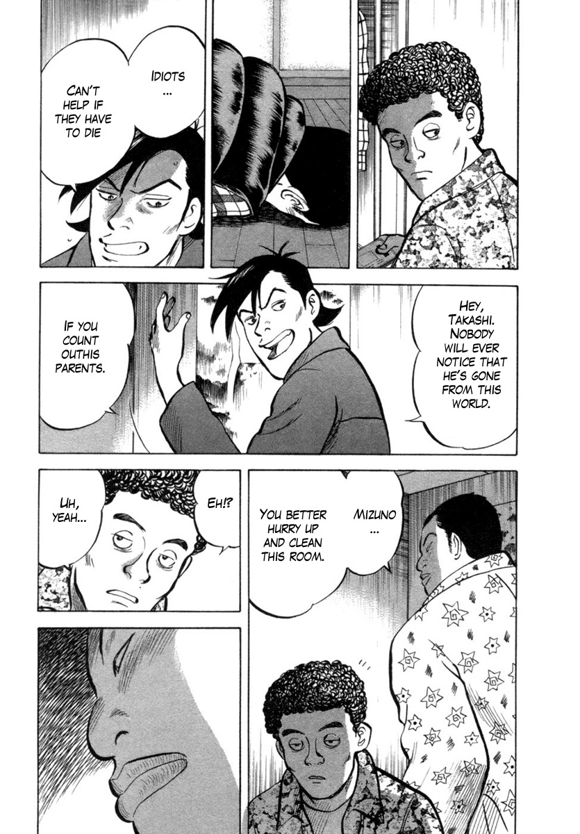 17 Sai (KAMATA Youji) Chapter 23 page 13 - Chapter 23: Outrage