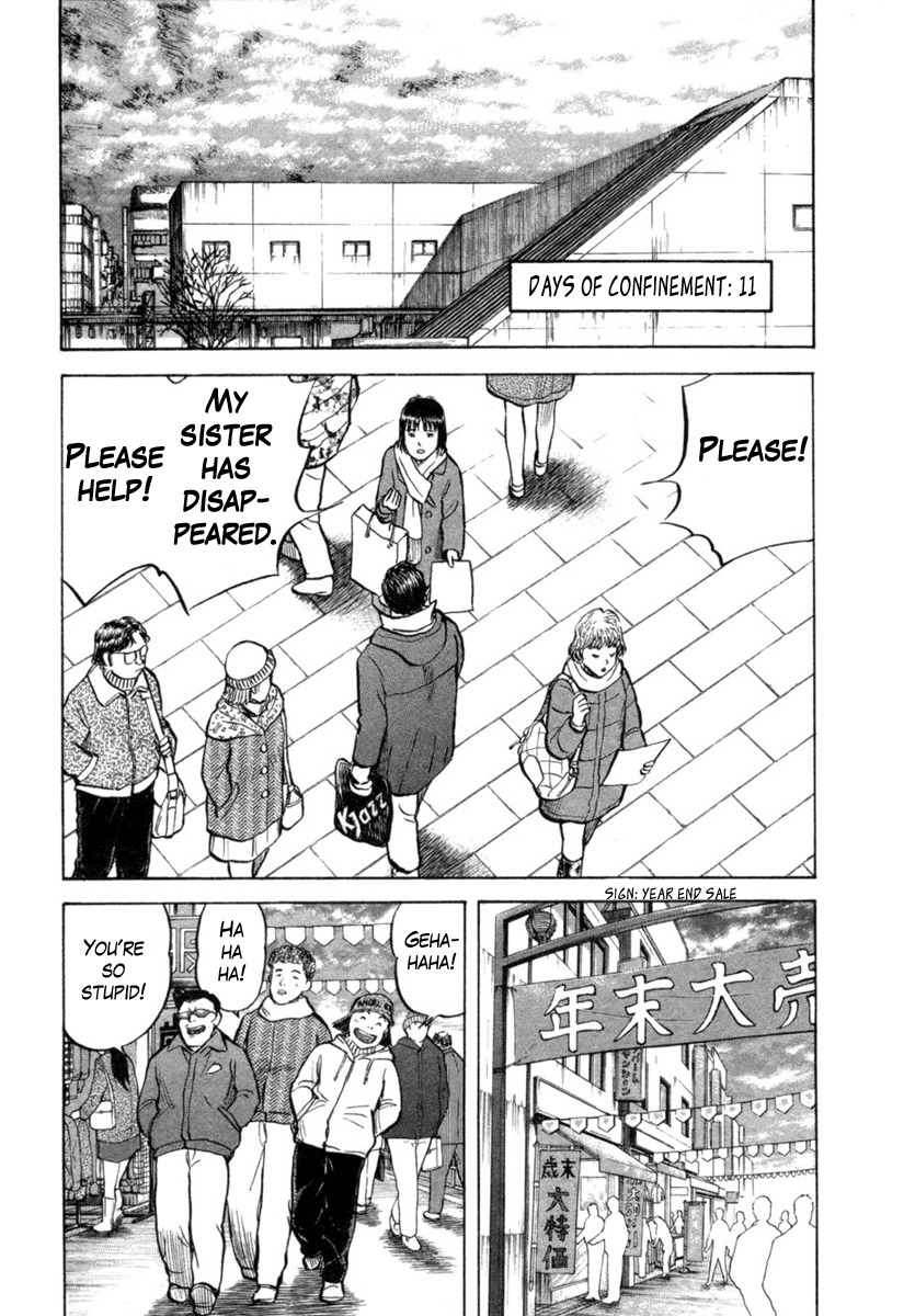 17 Sai (KAMATA Youji) Chapter 23 page 3 - Chapter 23: Outrage