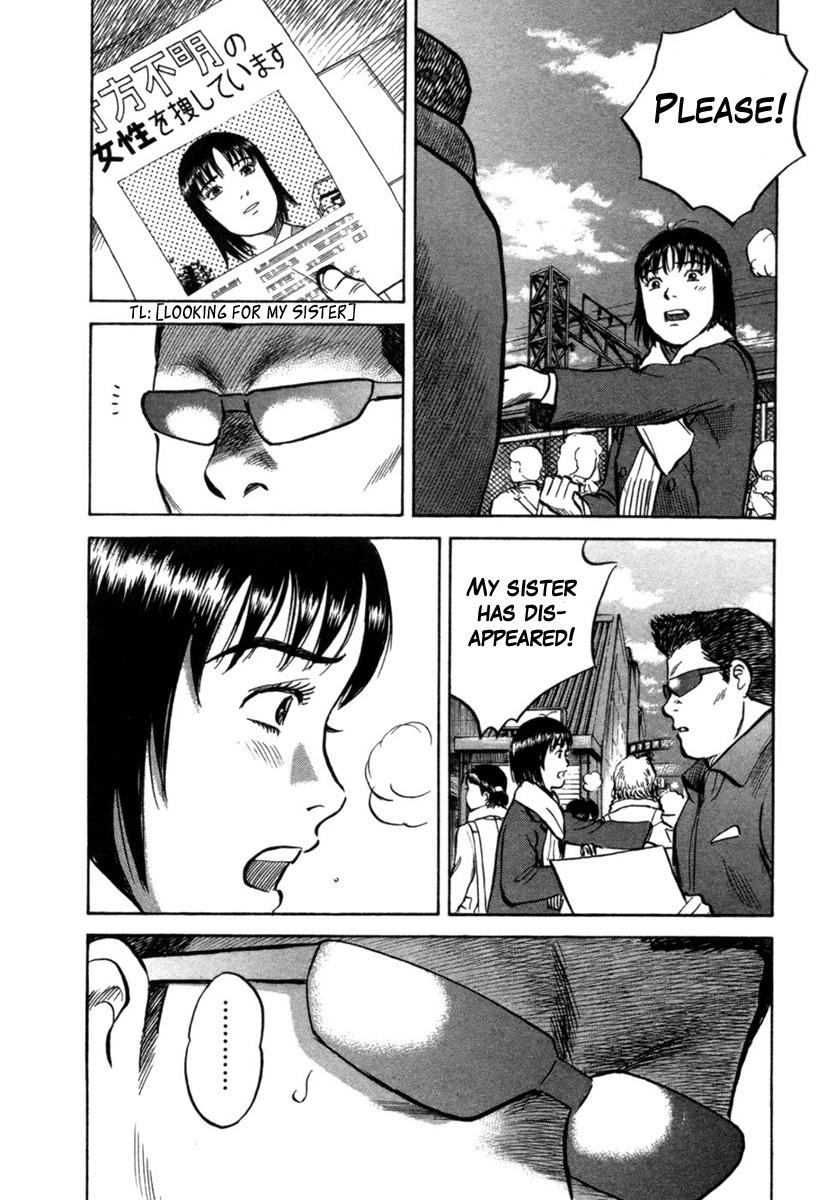 17 Sai (KAMATA Youji) Chapter 23 page 4 - Chapter 23: Outrage