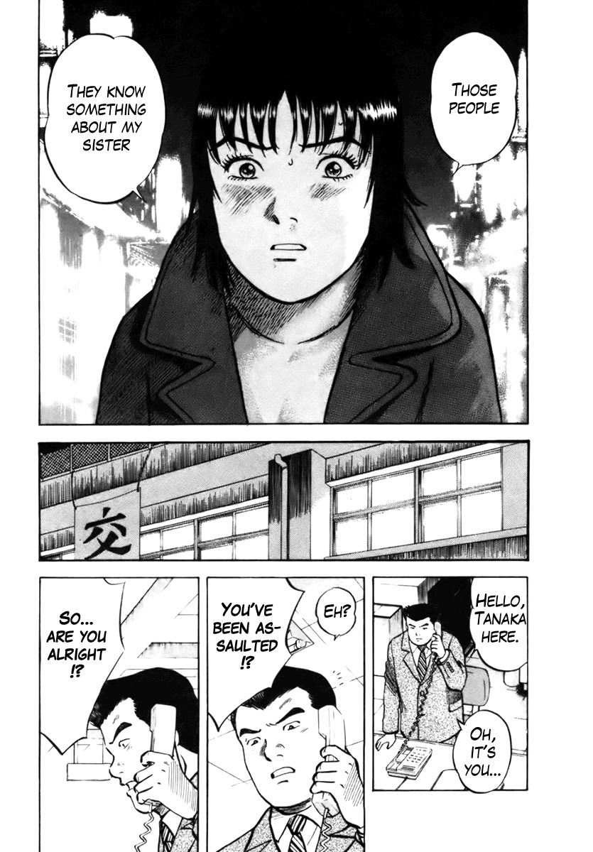 17 Sai (KAMATA Youji) Chapter 24 page 20 - Chapter 24: Modulation