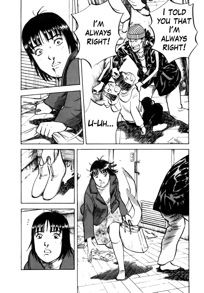 17 Sai (KAMATA Youji) Chapter 24 page 7 - Chapter 24: Modulation
