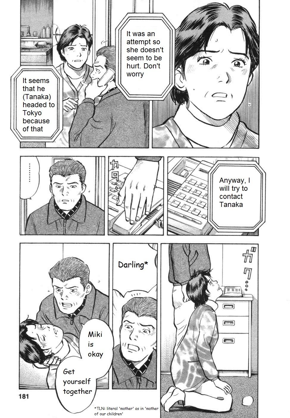 17 Sai (KAMATA Youji) Chapter 25 page 15 - Chapter 25: Victory or Defeat