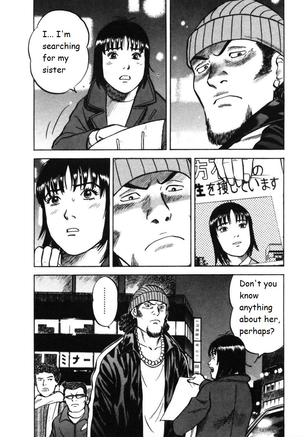 17 Sai (KAMATA Youji) Chapter 25 page 4 - Chapter 25: Victory or Defeat