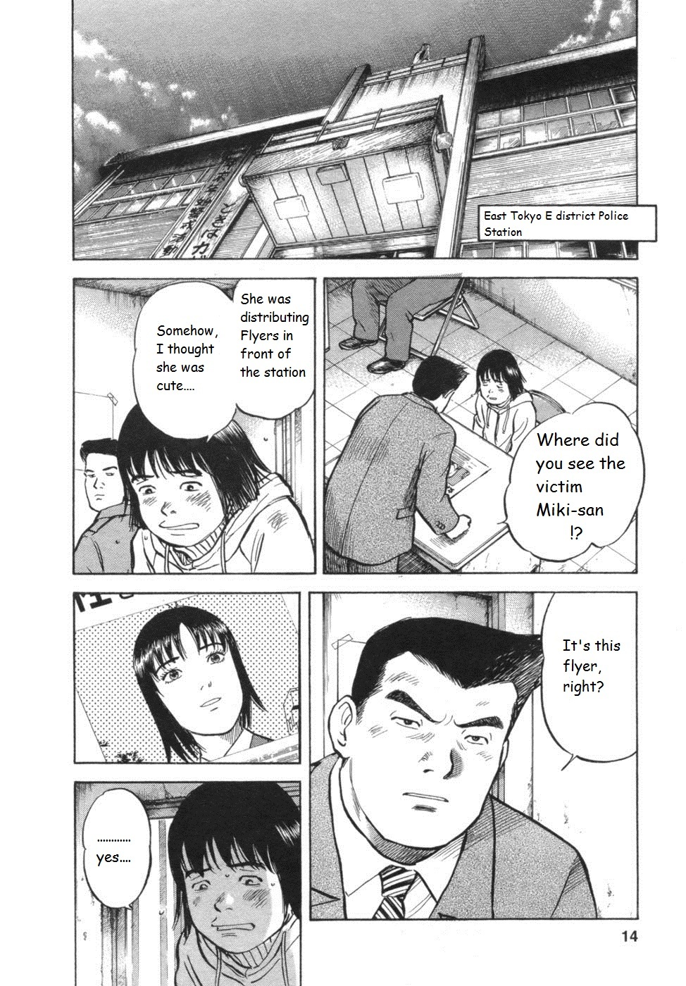 17 Sai (KAMATA Youji) Chapter 26 page 10 - Chapter 26: Inrush