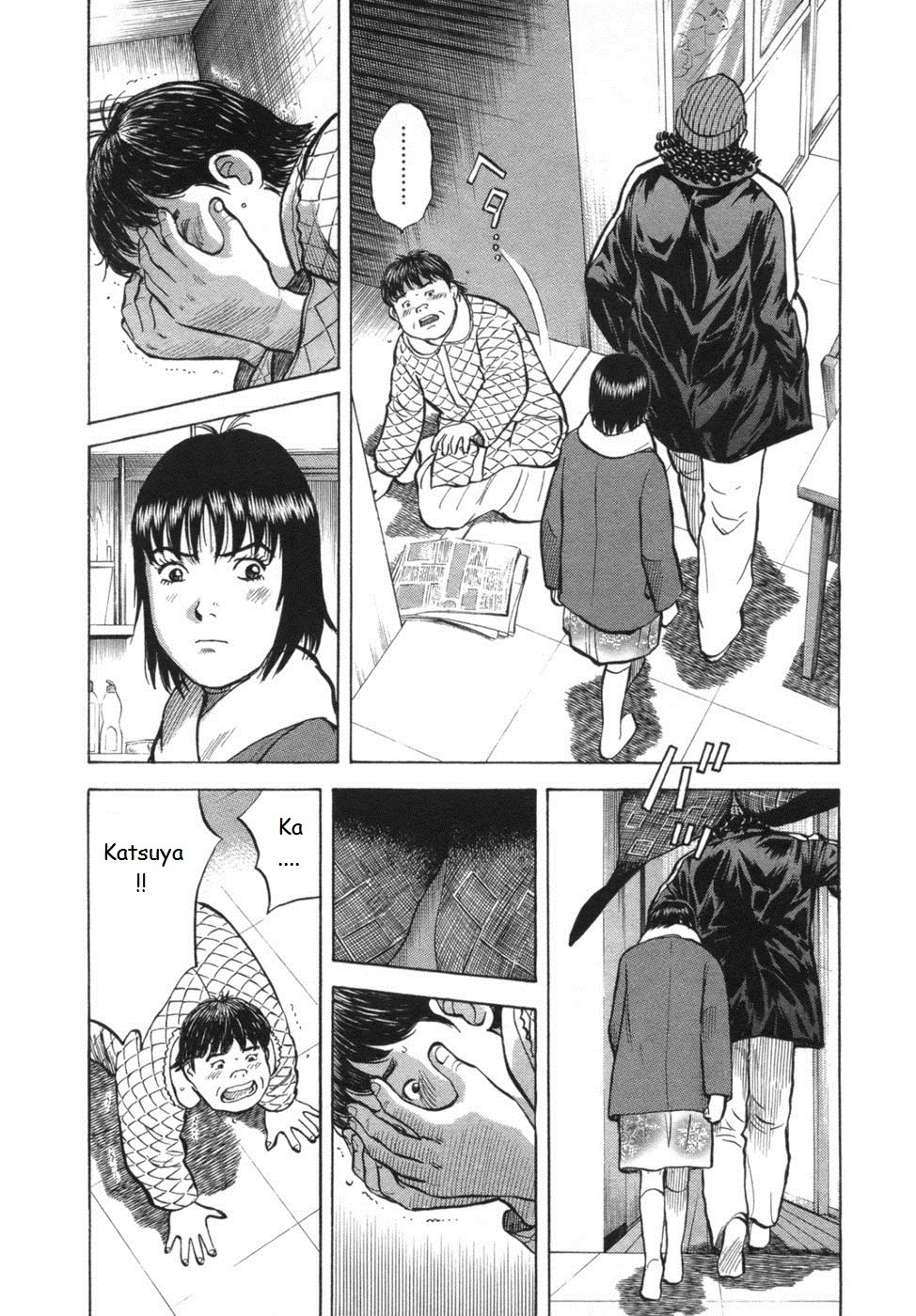 17 Sai (KAMATA Youji) Chapter 26 page 16 - Chapter 26: Inrush
