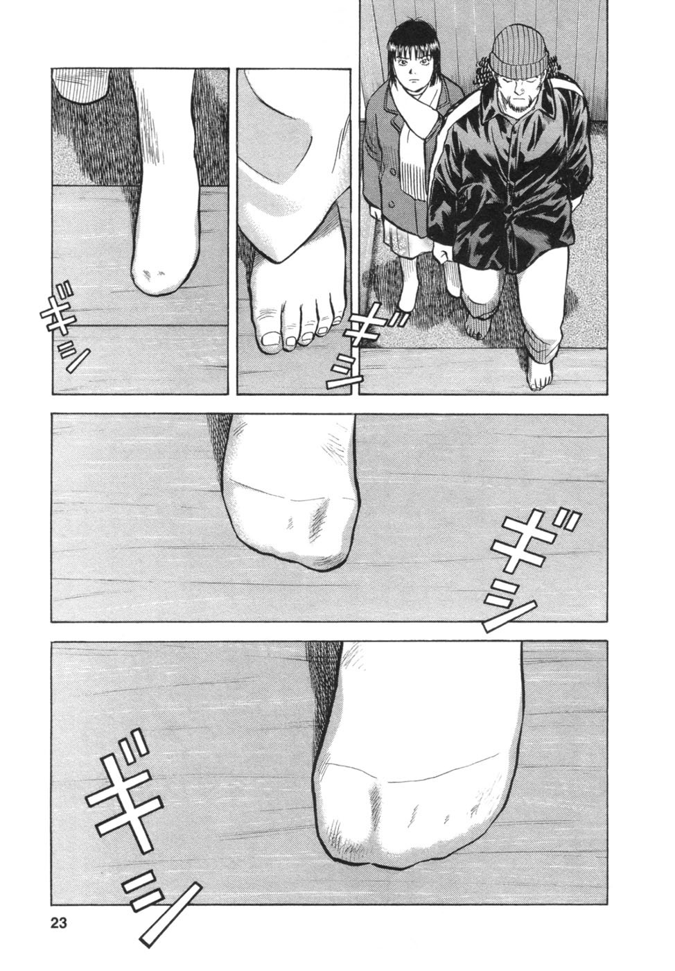 17 Sai (KAMATA Youji) Chapter 26 page 19 - Chapter 26: Inrush