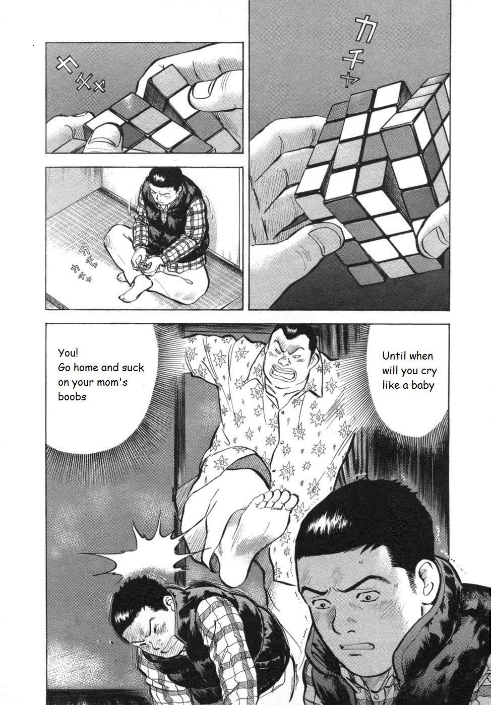 17 Sai (KAMATA Youji) Chapter 26 page 2 - Chapter 26: Inrush
