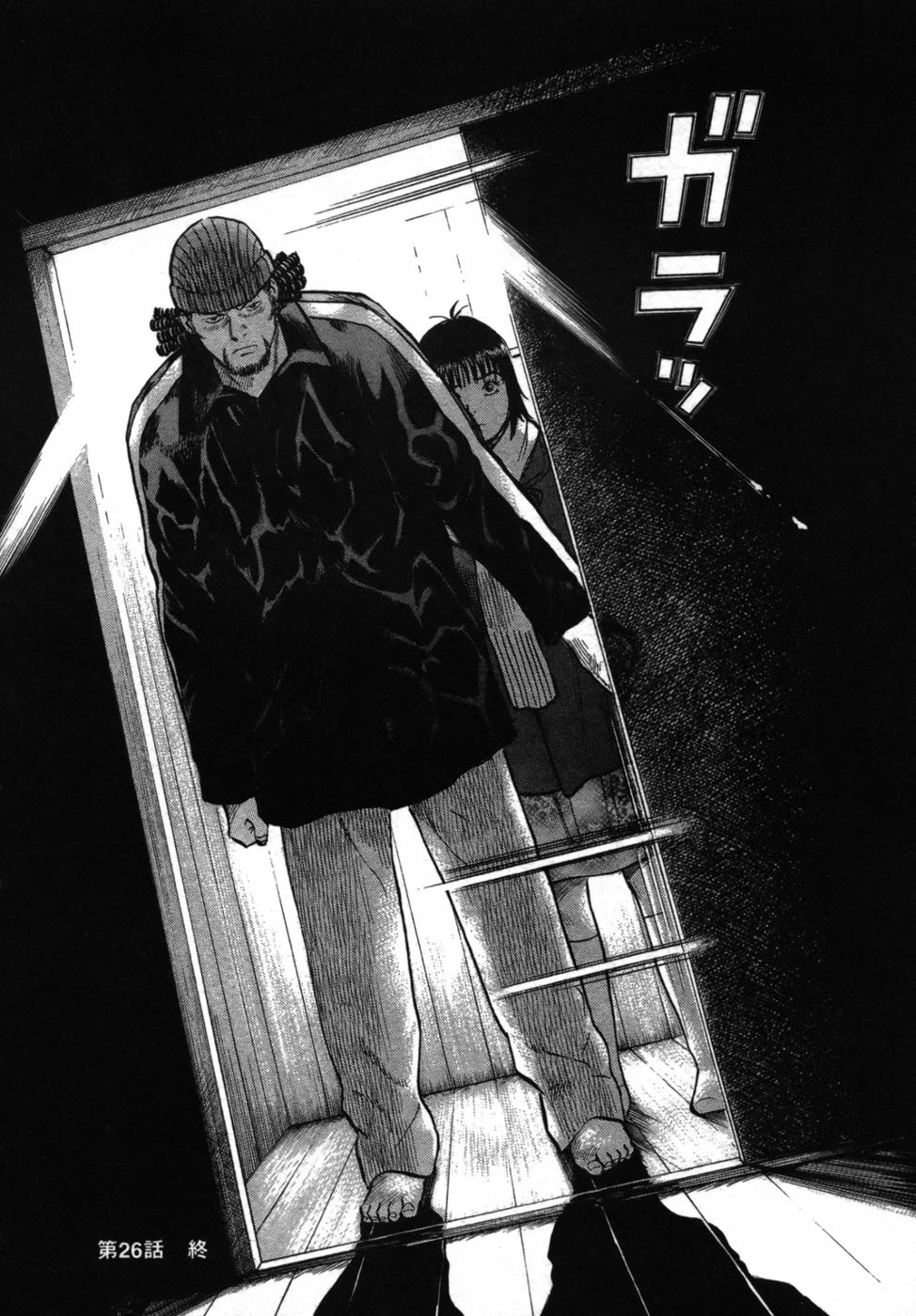 17 Sai (KAMATA Youji) Chapter 26 page 22 - Chapter 26: Inrush