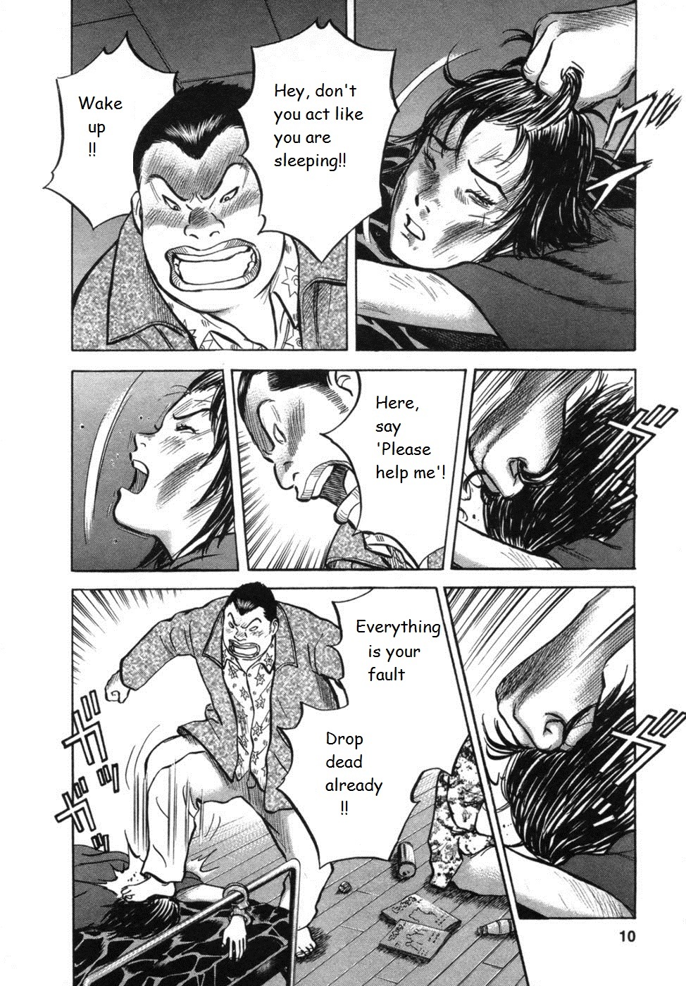17 Sai (KAMATA Youji) Chapter 26 page 6 - Chapter 26: Inrush