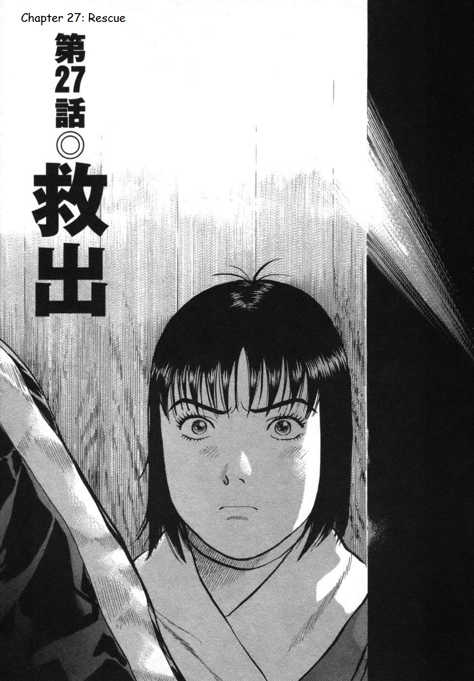 17 Sai (KAMATA Youji) Chapter 27 page 1 - Chapter 27: Rescue