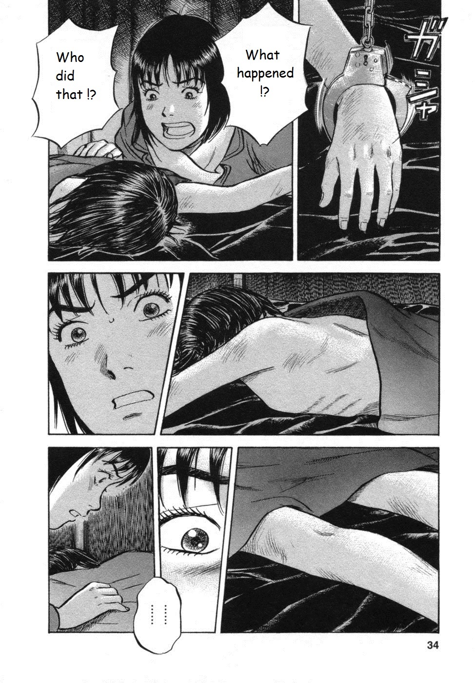 17 Sai (KAMATA Youji) Chapter 27 page 8 - Chapter 27: Rescue
