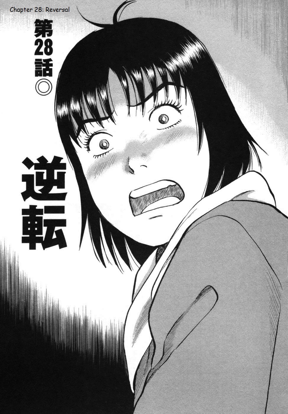 17 Sai (KAMATA Youji) Chapter 28 page 1 - Chapter 28: Reversal
