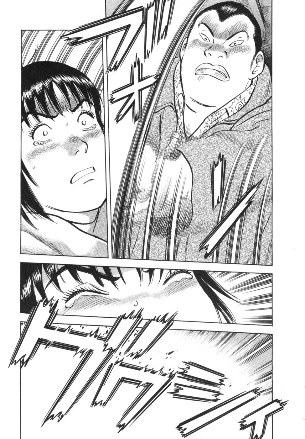 17 Sai (KAMATA Youji) Chapter 28 page 15 - Chapter 28: Reversal