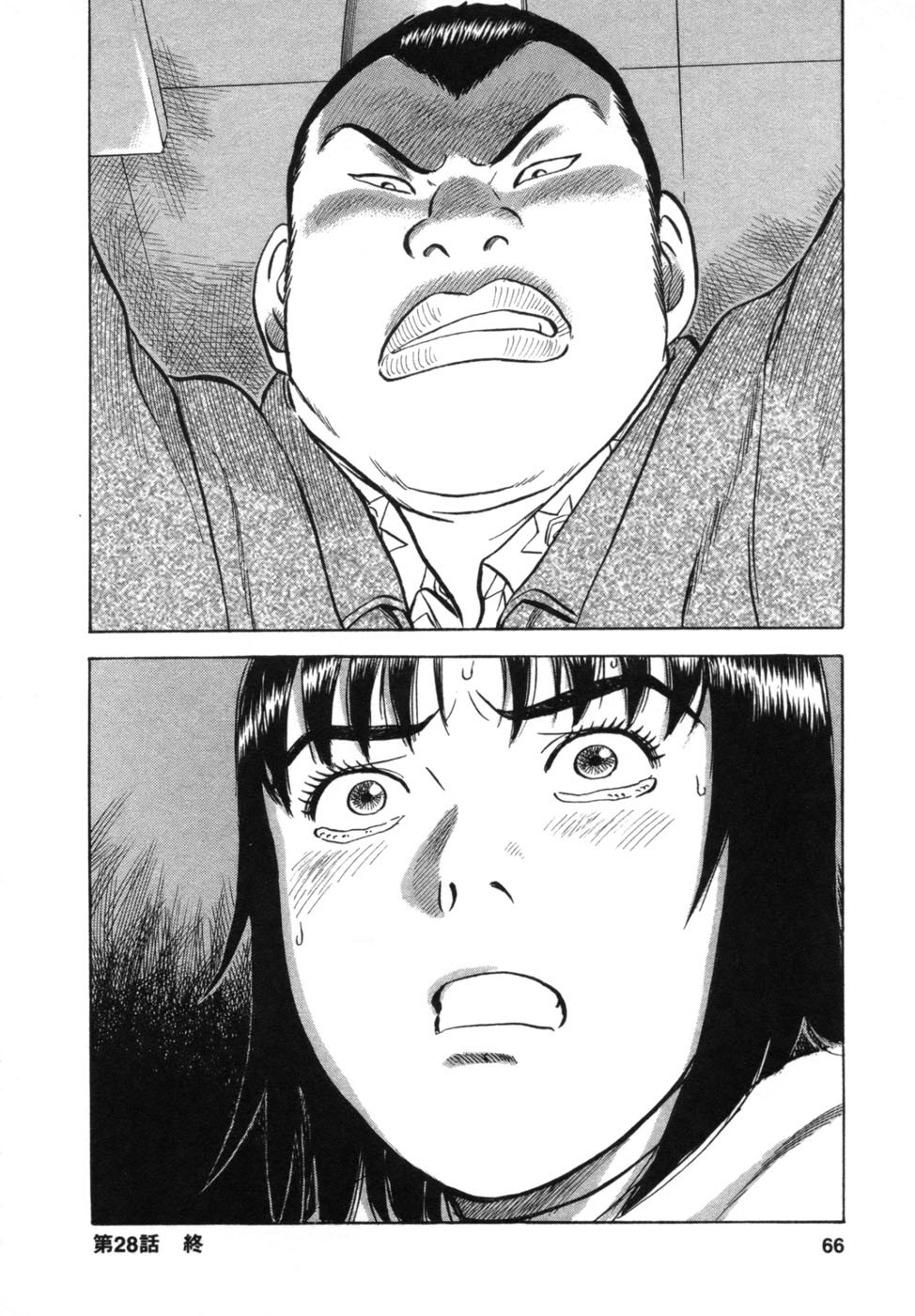 17 Sai (KAMATA Youji) Chapter 28 page 20 - Chapter 28: Reversal