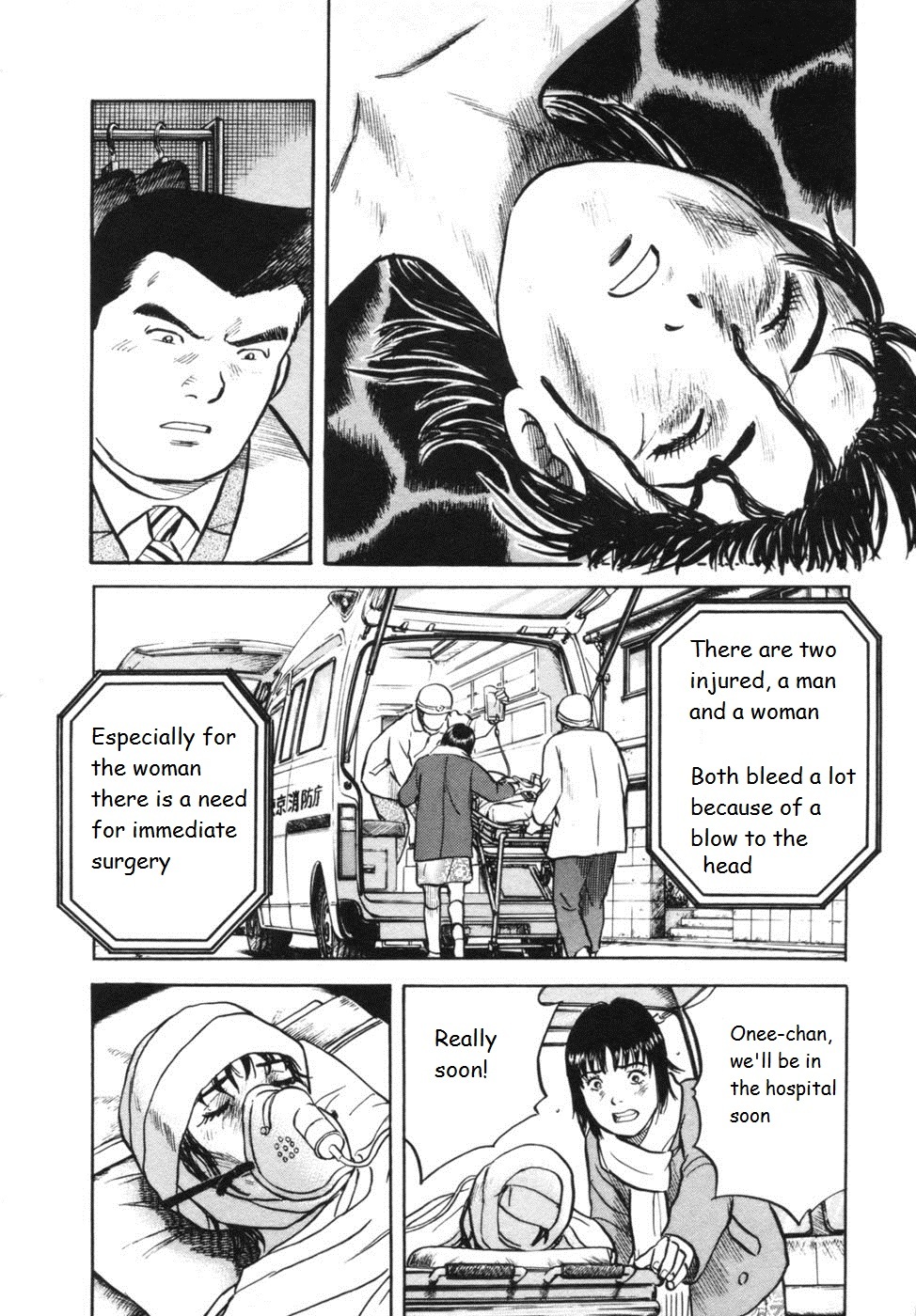 17 Sai (KAMATA Youji) Chapter 29 page 10 - Chapter 29: Securing