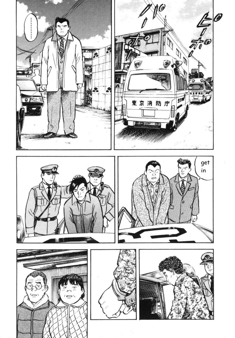 17 Sai (KAMATA Youji) Chapter 29 page 11 - Chapter 29: Securing
