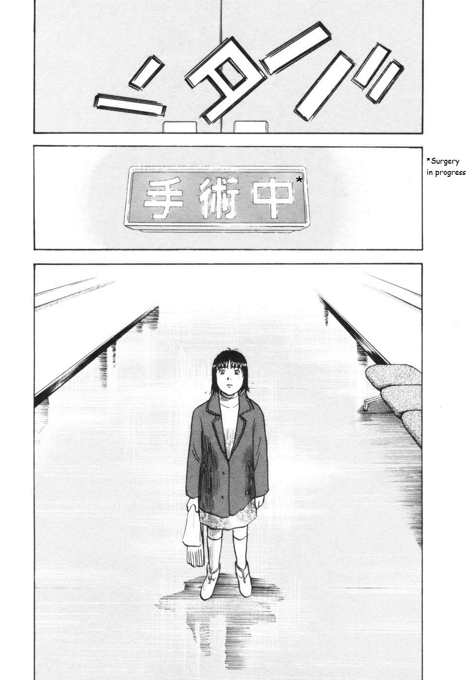 17 Sai (KAMATA Youji) Chapter 29 page 15 - Chapter 29: Securing