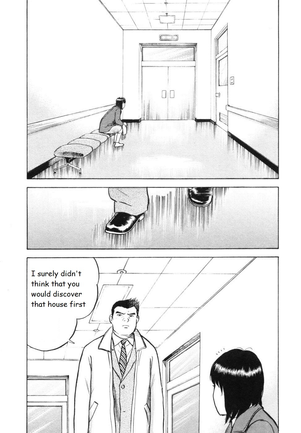 17 Sai (KAMATA Youji) Chapter 29 page 16 - Chapter 29: Securing