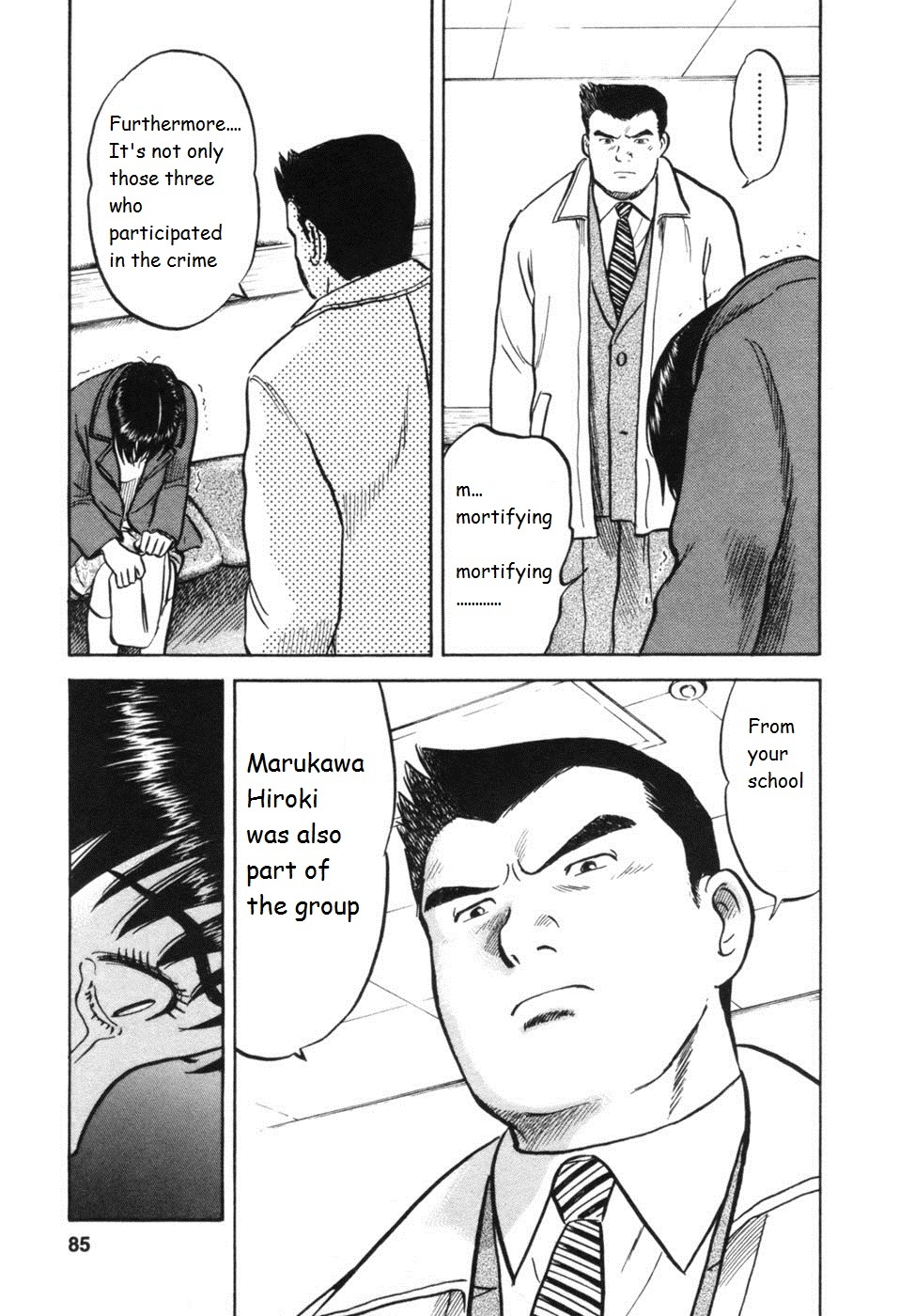 17 Sai (KAMATA Youji) Chapter 29 page 19 - Chapter 29: Securing