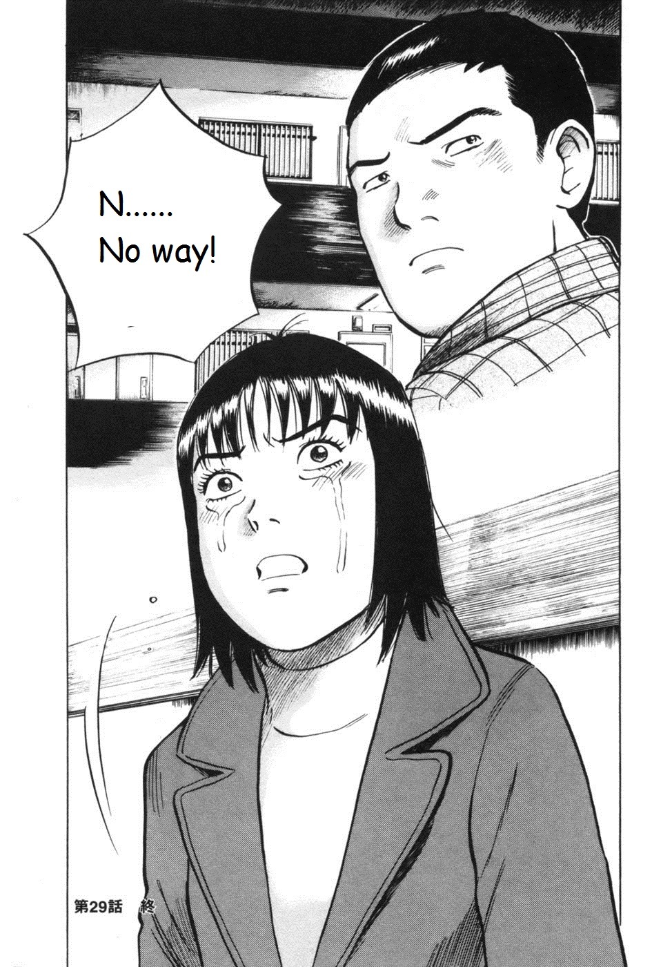 17 Sai (KAMATA Youji) Chapter 29 page 20 - Chapter 29: Securing