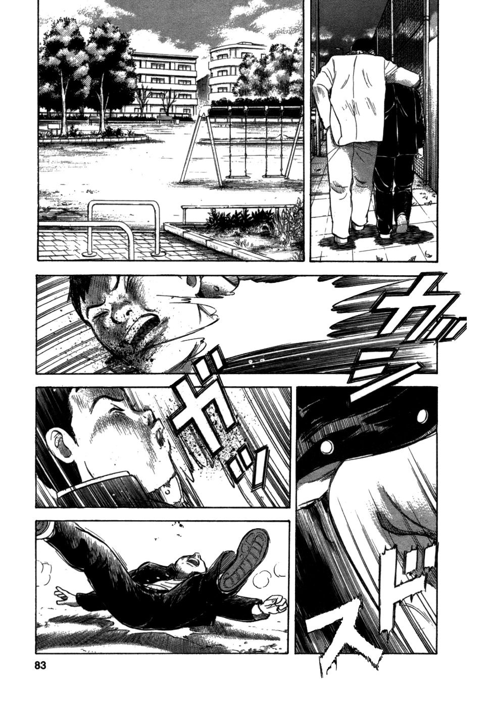 17 Sai (KAMATA Youji) Chapter 3 page 14 - Chapter 3: Girl