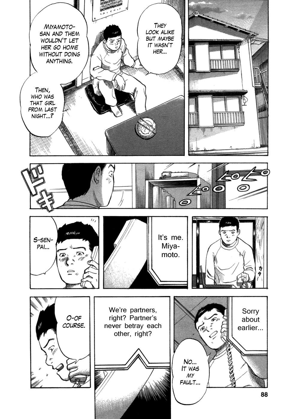 17 Sai (KAMATA Youji) Chapter 3 page 19 - Chapter 3: Girl