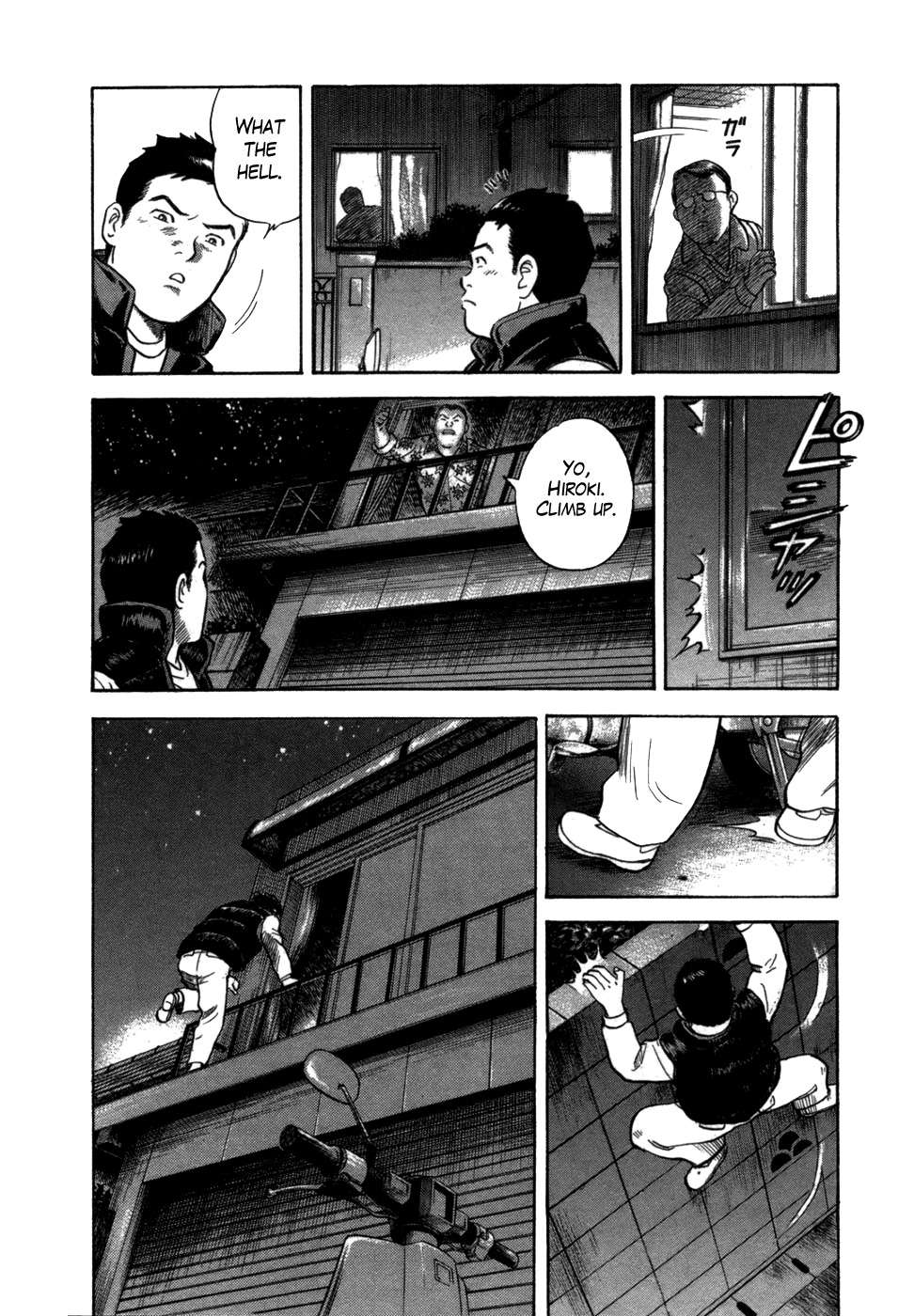 17 Sai (KAMATA Youji) Chapter 3 page 21 - Chapter 3: Girl