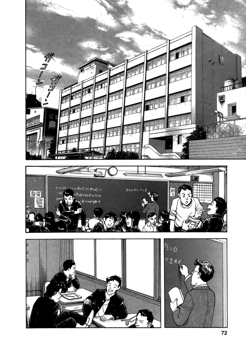 17 Sai (KAMATA Youji) Chapter 3 page 3 - Chapter 3: Girl