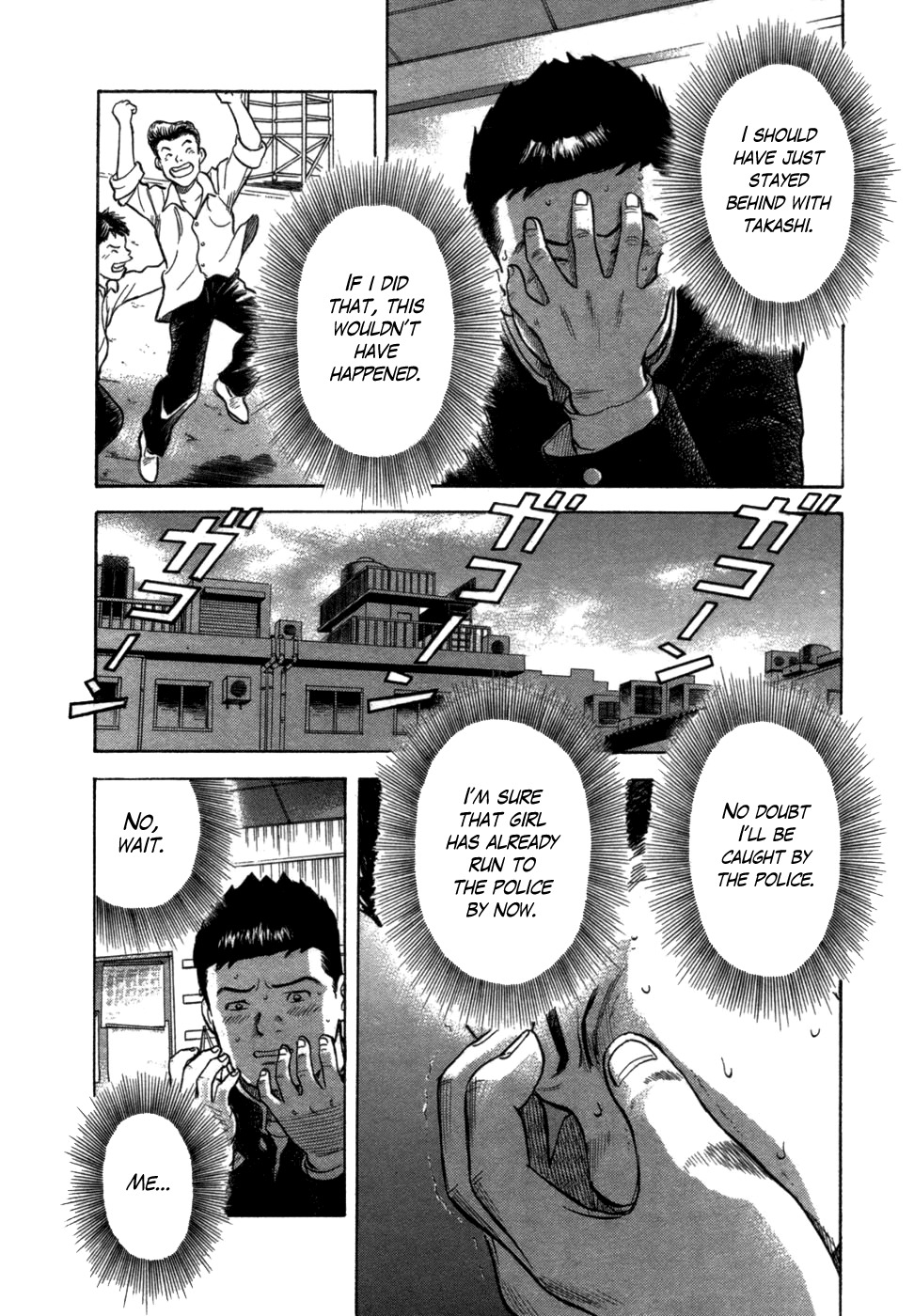 17 Sai (KAMATA Youji) Chapter 3 page 5 - Chapter 3: Girl