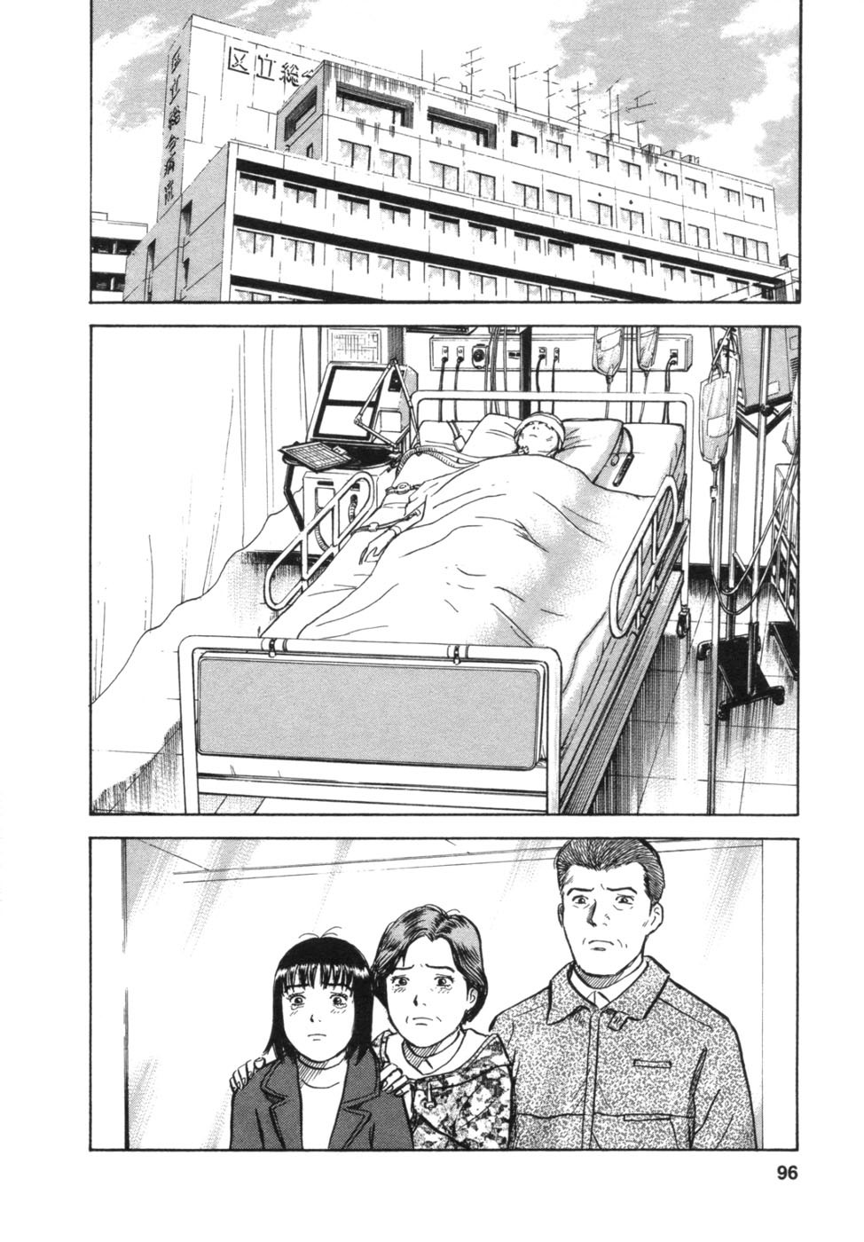 17 Sai (KAMATA Youji) Chapter 30 page 10 - Chapter 30: Excuse
