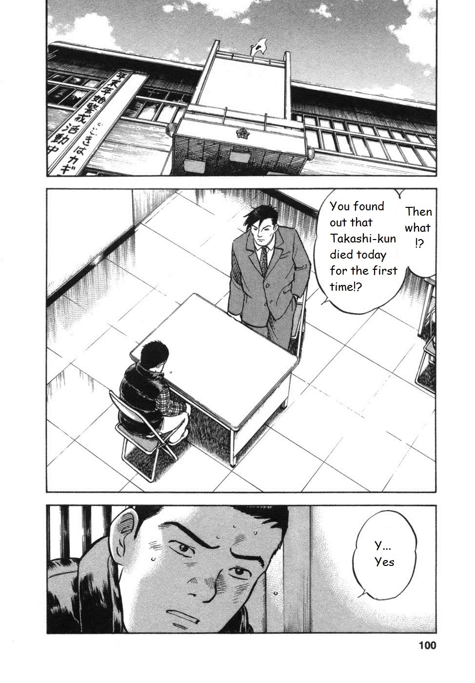 17 Sai (KAMATA Youji) Chapter 30 page 14 - Chapter 30: Excuse