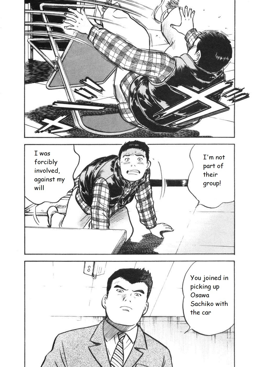17 Sai (KAMATA Youji) Chapter 30 page 18 - Chapter 30: Excuse