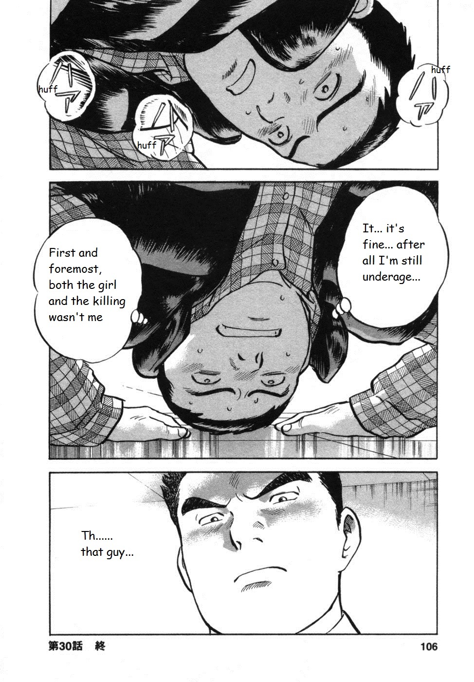 17 Sai (KAMATA Youji) Chapter 30 page 20 - Chapter 30: Excuse