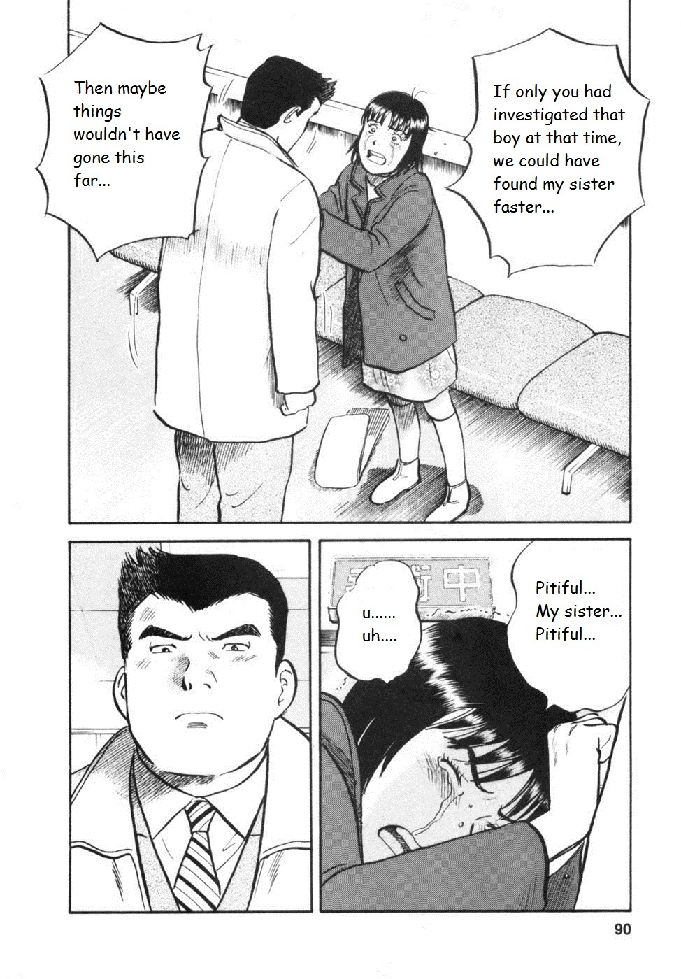 17 Sai (KAMATA Youji) Chapter 30 page 4 - Chapter 30: Excuse