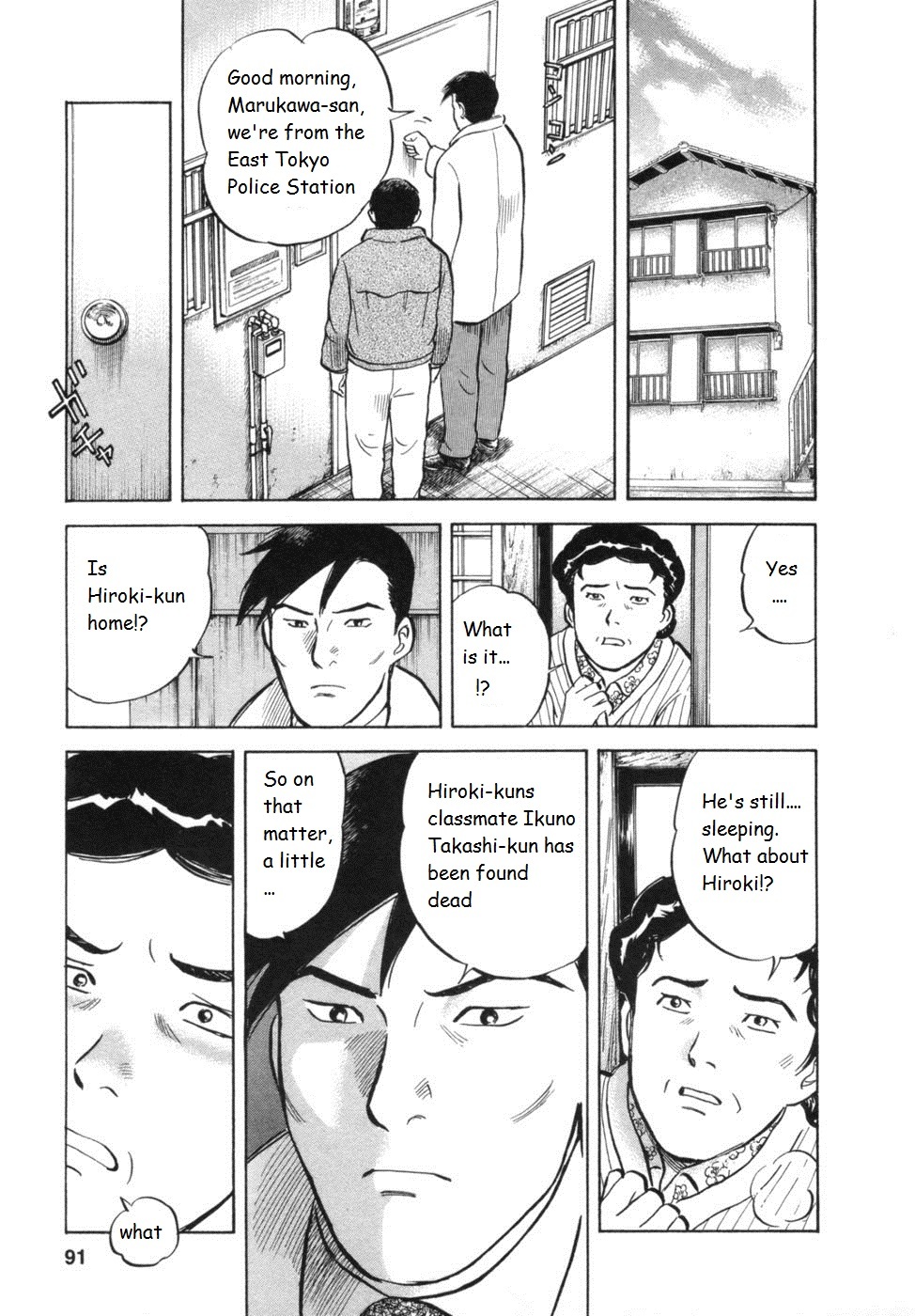 17 Sai (KAMATA Youji) Chapter 30 page 5 - Chapter 30: Excuse