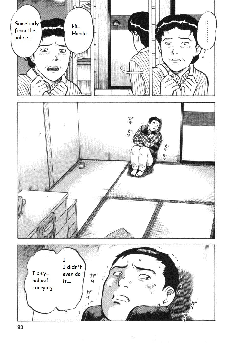 17 Sai (KAMATA Youji) Chapter 30 page 7 - Chapter 30: Excuse