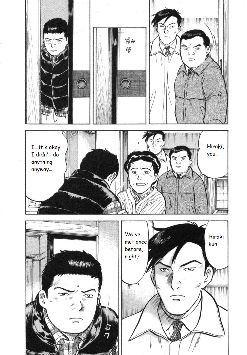 17 Sai (KAMATA Youji) Chapter 30 page 8 - Chapter 30: Excuse