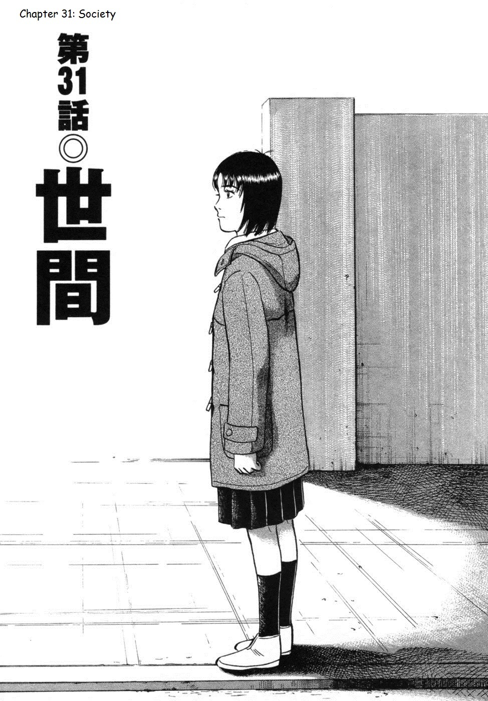 17 Sai (KAMATA Youji) Chapter 31 page 1 - Chapter 31: Society